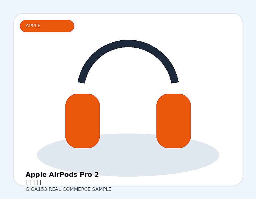 Apple AirPods Pro 2 기획세트