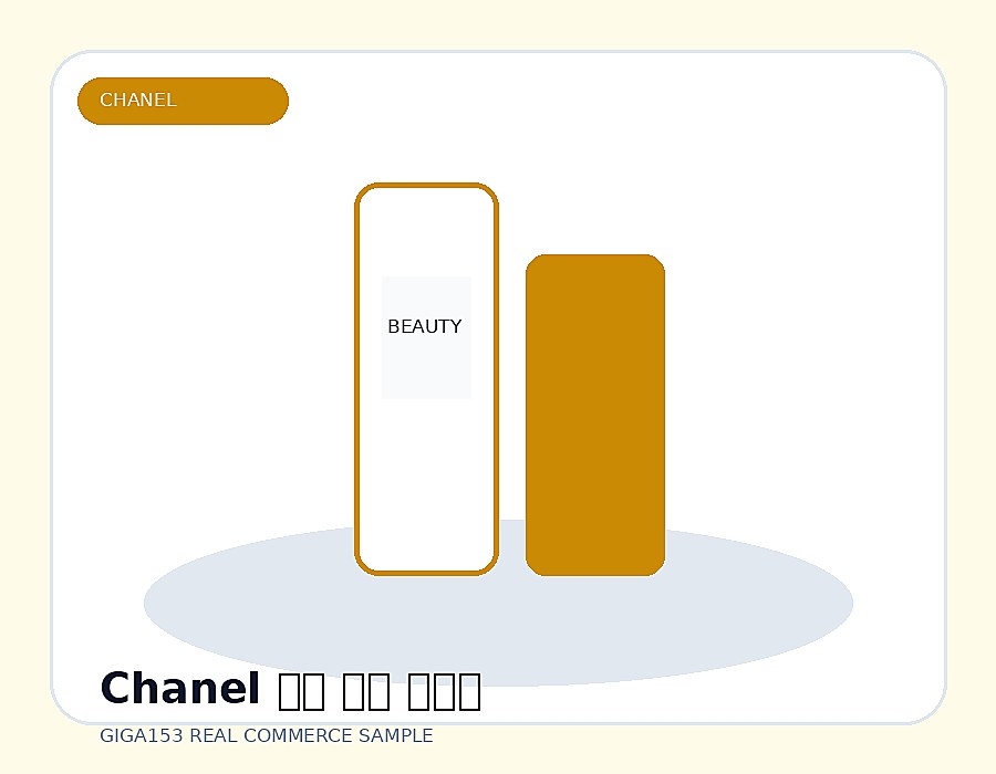 Chanel 립밤 루쥬 코코밤