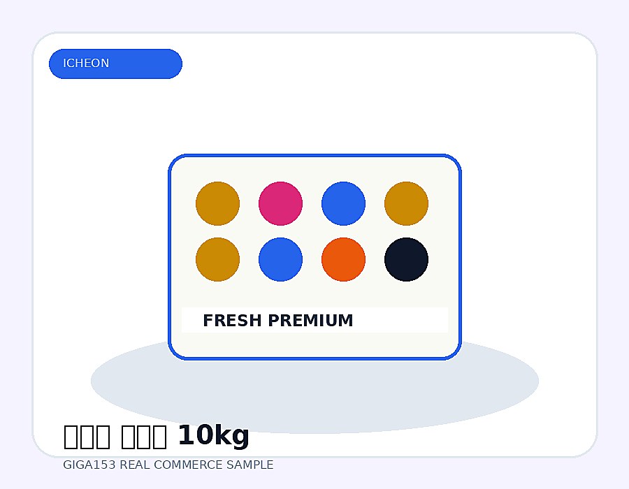 이천쌀 특등급 10kg