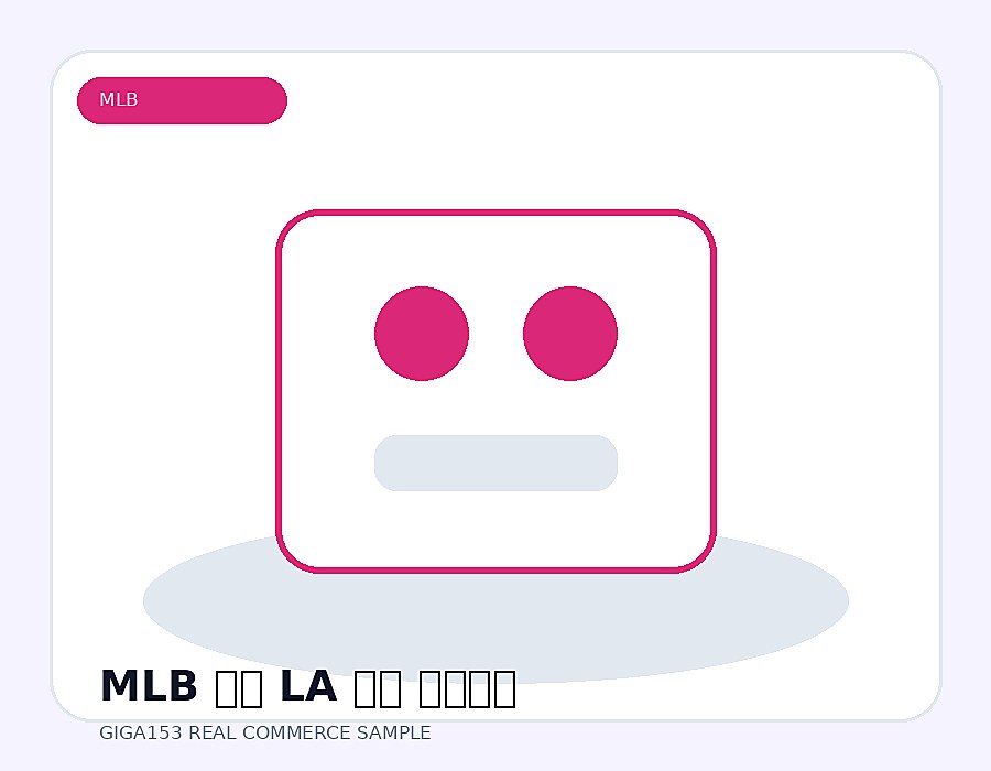 MLB 볼캡 LA 블랙 기획세트