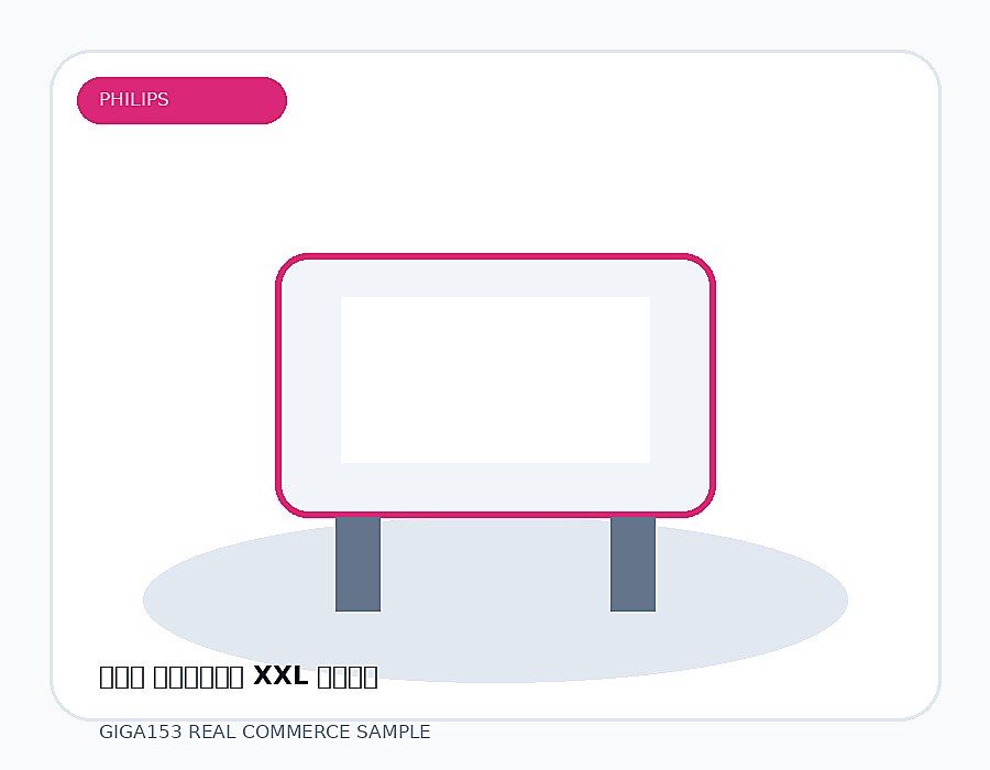 필립스 에어프라이어 XXL 기획세트
