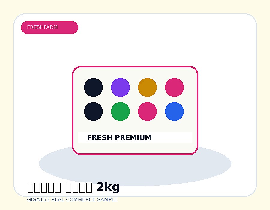 샤인머스켓 프리미엄 2kg