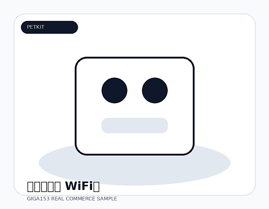 자동급식기 WiFi형